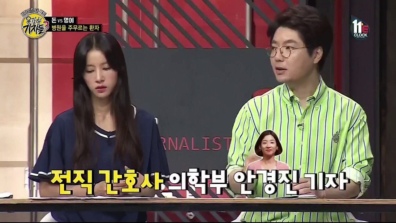 기자들