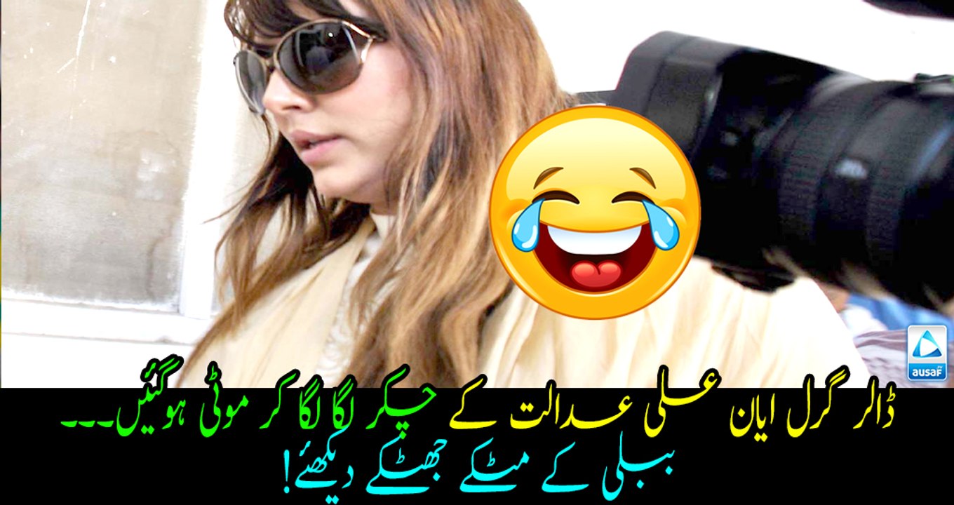 Dollar Girl got fat in court proceedings - Watch Bubble's matkay Jahatky!