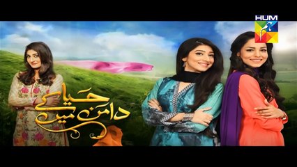 Haya Ke Daman Mein Episode 111 Promo HD Hum TV Drama 31 August 2016