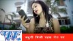 बबुनी बिजी नेट पर - Bhojpuri Romantic Song | Net Wali | Ankush - Raja | Latest Bhojpuri Hot Song