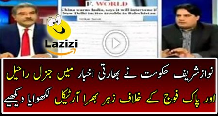 You Will Be Surprised After See What Sabir Shakir Reveals About Nawaz Sharif