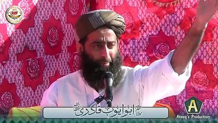 Drood Pak Kese Parhna Chahiye, Molana Abu Ayoub Qadri