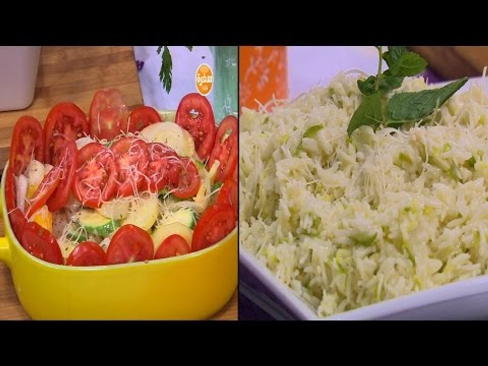 أرز بالكوسة والجبنة - صينية خضار - كوسة رولز | أميرة في المطبخ حلقة كاملة