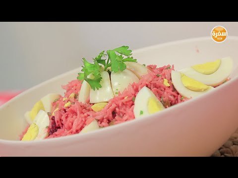 سلطة البنجر بالأرز | أماني رفعت