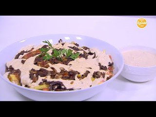 مكرونة بصوص الشاورما | نجلاء الشرشابي