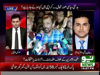 Khabar Kay Peechay Fawad Chaudhry Kay Saath - 31st August 2016