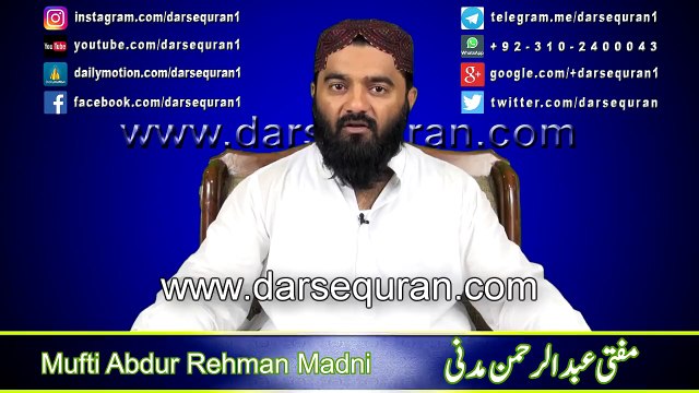 Eid al Adha Special Qurbani Ka Janwer Mufti Abdur Rehman Madni