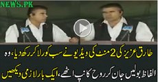 You Wont Be Able To Control Your Tears After Watching This Emotional Speech By Tariq Aziz -