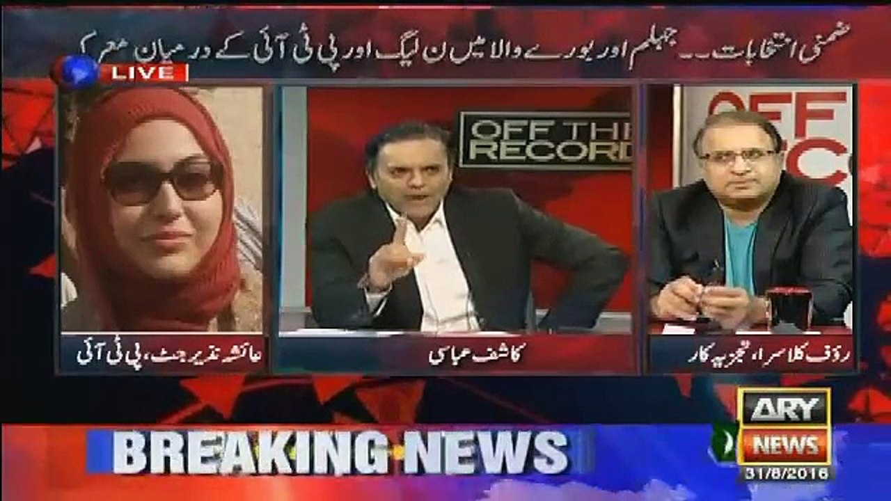 PTI Ayesha Nazeer Exclusive Talk With Kashif Abbasi