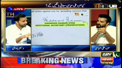 11th Hour  31st August 2016