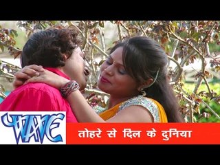 तोहरे से दिल के दुनिया - Kuwar Bani Kali | Balbeer Singh | Latest Bhojpuri Love Song