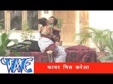 काम करे नही लोजर - Korwa Me Leke | Akarsh Raj “Golu” | Latest Bhojpuri Hot Song 2014