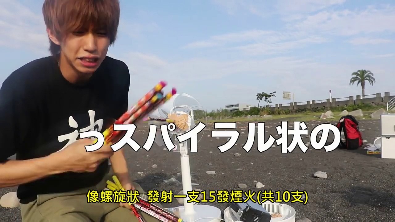 hajime社長(中文字幕) 挑戰 煙火加特林機關槍 (炸寒單爺)