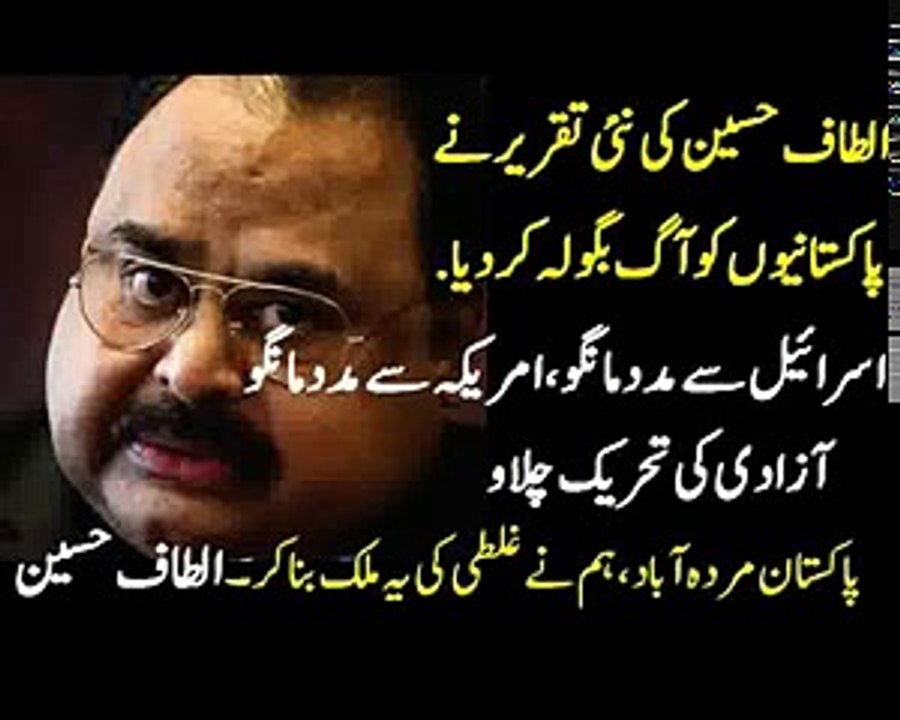 Altaf Hussain Full Hate Speech Against Pakistan Latest