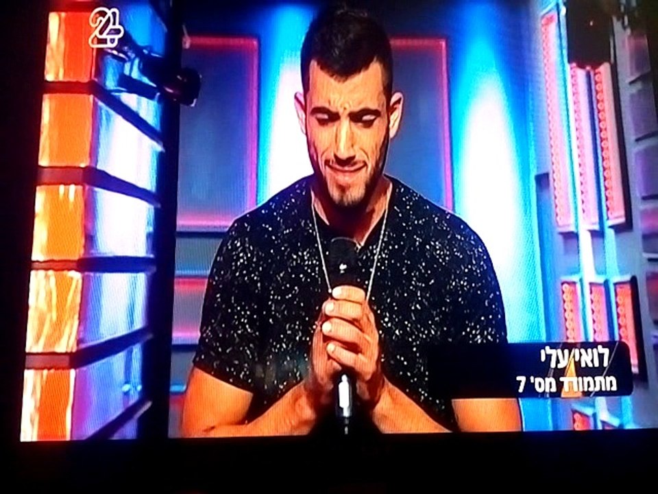 אבא סלח לי - לואי עלי