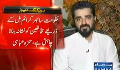 Govt Is Targeting Opponents Through Cyber Crime Act - Hamza Ali Abbasi