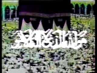 ALLHA TALLA KE 99 NAAM