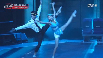 [리허설직캠]스테파니, 발레리나 승무원 변신