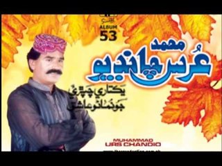 Muhammad Urs Chandio  - New Album  Promo - 2014