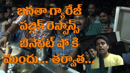Janatha Garage Public Review || NTR || Mohanlal