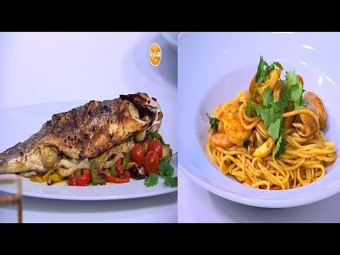 سمك قاروص بحلقات الجنزبيل - مكرونة بالسي فود | شبكة و صنارة حلقة كاملة