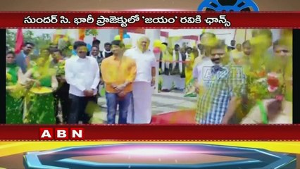 After Vijay and Suriya, Sundar C approaches Jayam Ravi for Sanghamitra