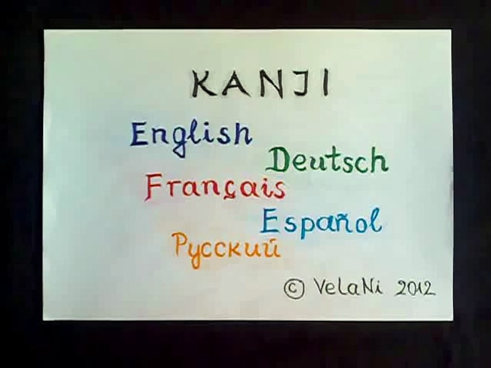 Kanji funny world video 29