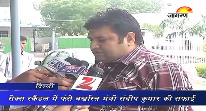 सेक्स स्कैंडल में फंसे बर्खास्त मंत्री संदीप कुमार की सफाई