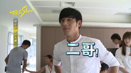 【黃騰浩】 楊振浩Cut 極品盃模仿大賽 我的極品男友 Better Man