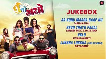 Tuu To Gayo - Full Movie Audio Jukebox   Dharmesh Vyas, Tushar Sadhu, Raunaq K, Nilay P & Twinkle V
