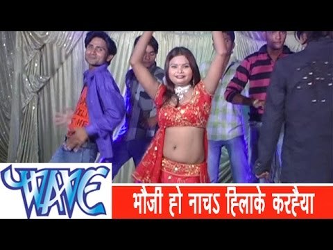 भौजी हो तानी हिलाके करिहइया - Bhouji Ho Tani Nacha Hilake Karihaiya । Varun Bahar | 2013