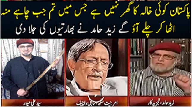 Pakistan Kisi Ki Khala G Ka Ghar Nahi Kay Jab Dil Chaha Ghusy