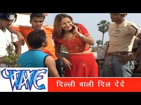 दिल्ली वाली दिल देदे - Delhi Wali Dil Dede | Dil Ke Dhadkan | Manoj Dehati | Nagpuri Hot Song