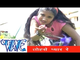 तोहसे प्यार रे - Tohse Pyar Se | Dil Ke Dhadkan | Manoj Dehati | Nagpuri Hot Song