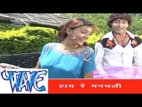 हाय रे मनचली - Haye Re Manchali | Dil Ke Dhadkan | Manoj Dehati, Madhulika | Hot Nagpuri Song
