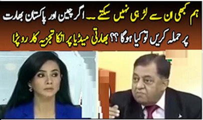 India cannot fight with Pakistan China Says Indian chief and US think Tank