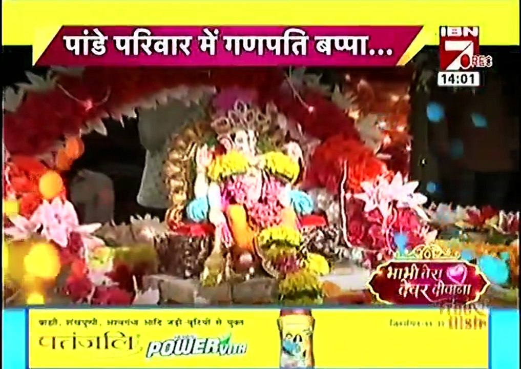 Thapki Pyar Ki 1st September 2016 IBn 7 Bhabhi...