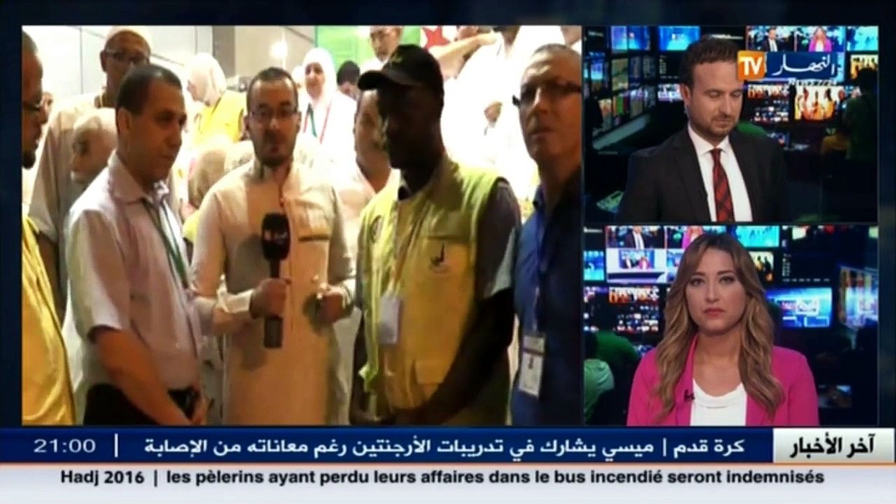 مباشرة من البقاع المقدسة و أجواء إسكان الحجاج الجزائريين في الفنادق