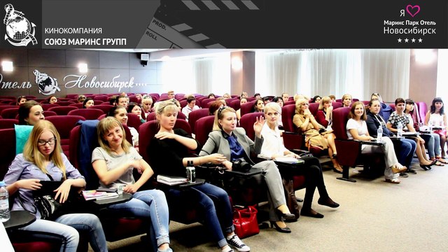Как проходят конференции и тренинги в «Маринс Парк Отель Новосибирск»
