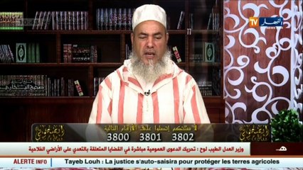 إنصحوني/   الشيخ شمس الدين   تقدري تشري أضحية العيد و تزوجي وليدك