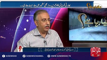 Ho Kya Raha Hai - 31-08-2016 - 92NewsHD