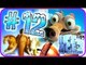 Ice Age 2: The Meltdown Walkthrough Part 12 (PS2, PC, Xbox, Wii, Gamecube) Glacier