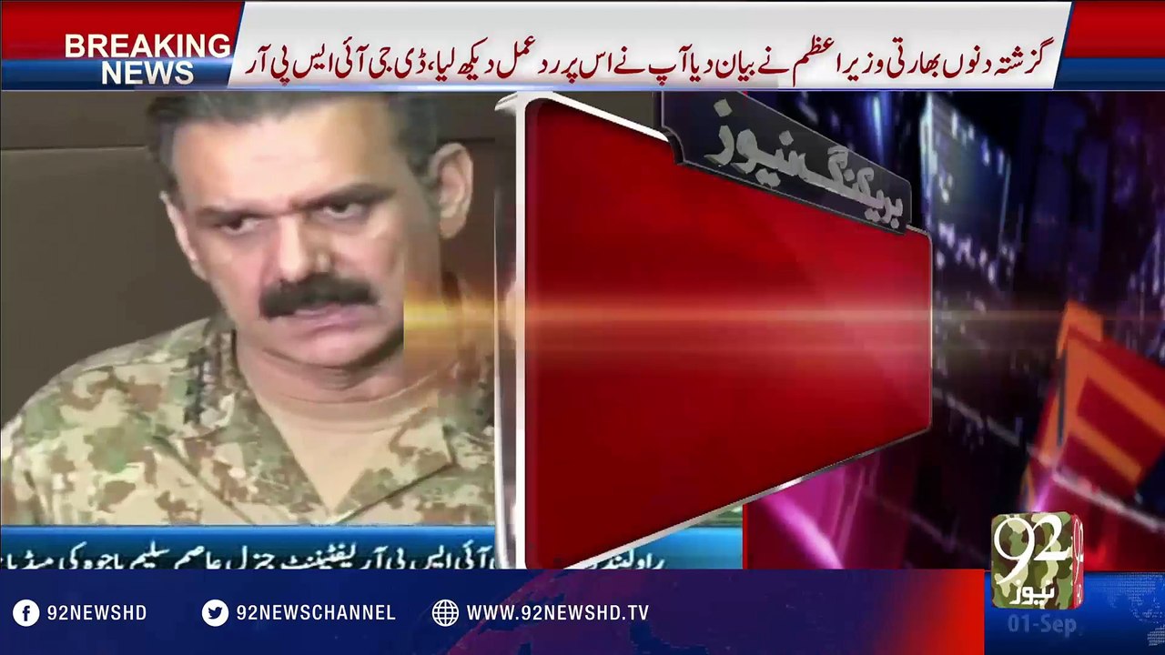 DG ISPR Asim Bajwa media briefing - 01-09-2016...