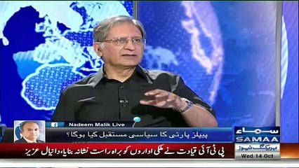 Aitzaz Ahsan Nay Zardari Ko Publicly Msg Kya Diya Tha