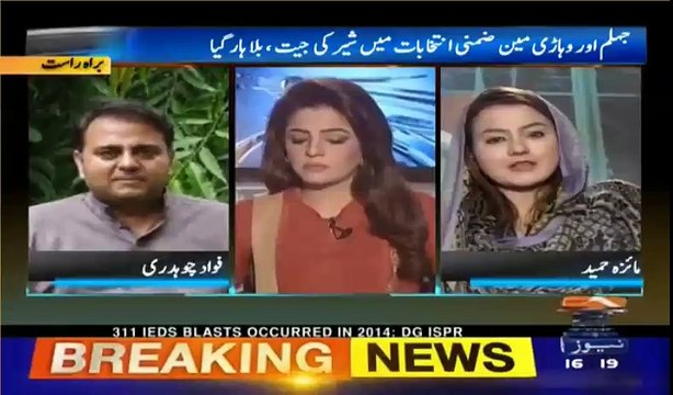 Fawad Ch made Maiza Hameed speechless