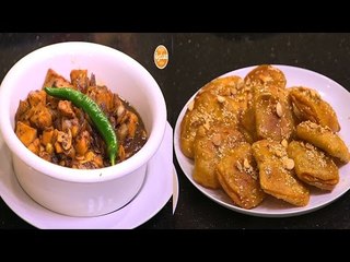 دجاج بالبصل المكرمل - رفيسة - فطيرة باللوز | الشيف حلقة كاملة