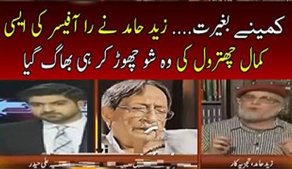 Zaid Hamid Badly Bashing RAW EX Chief in Live Show