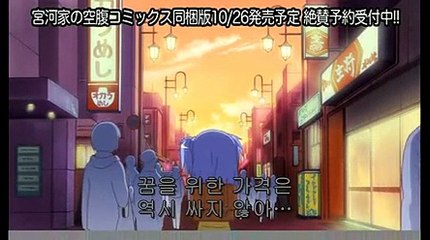 미야카와가의 공복 2화
