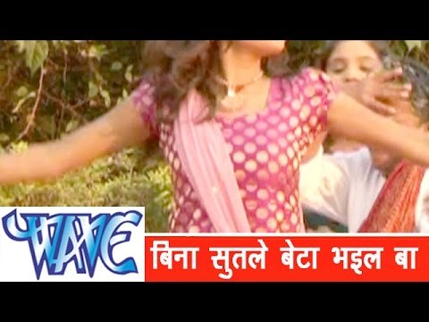 बिना सुतले बेटा भइल - Bhojpuri Hot Song | Laar Chuana Bhatar | Paro Rani | 2014 Hot Song