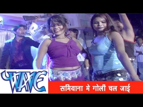 शामियाना में गोली - Hot Bhojpuri Song | Bhouji Ho Tani Nacha Hilake Karihaiya | Varun Bahar | Sexy